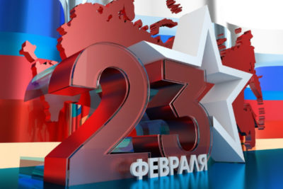 Акция в честь праздника 23 февраля!!!